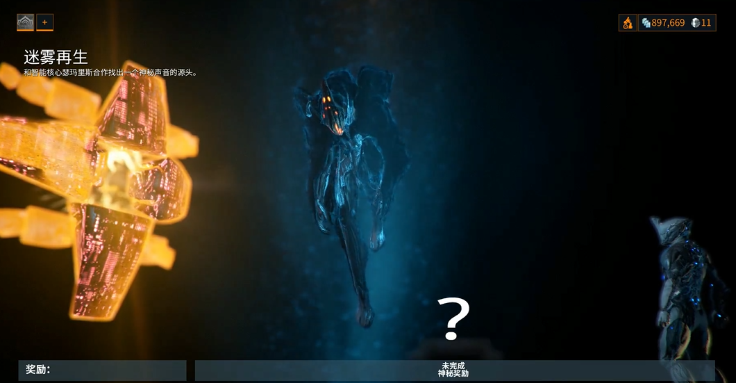 星际战甲迷雾再生在哪里-嘿咕攻略网