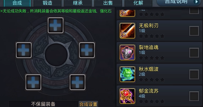 乱斗西游怎么获得武器