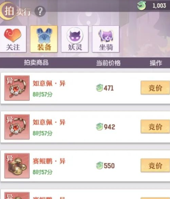 长安幻想卡69级需要补什么