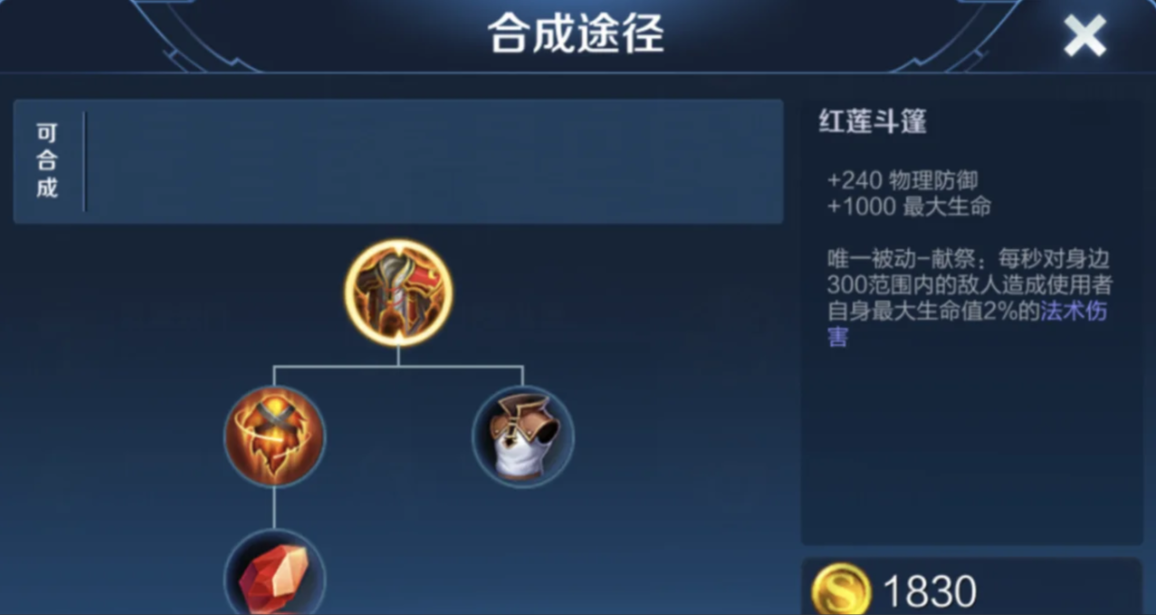 王者荣耀海诺带惩戒边路怎么出装