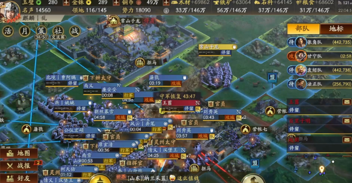 三国志战略版什么地形好-嘿咕攻略网