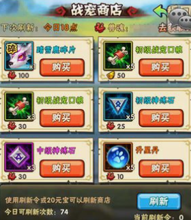 少年三国志战马怎么获取