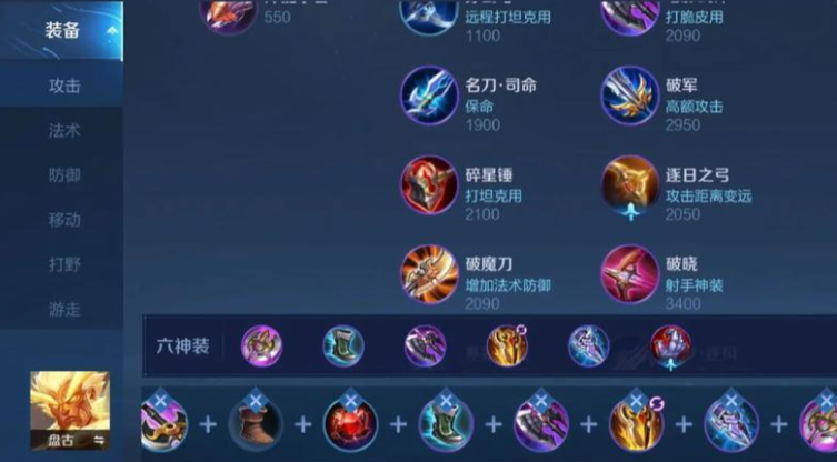 王者荣耀盘古最强出装及铭文怎么搭配