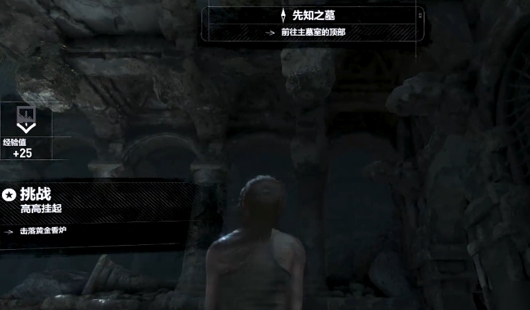 古墓丽影崛起七个香炉怎么过-嘿咕攻略网