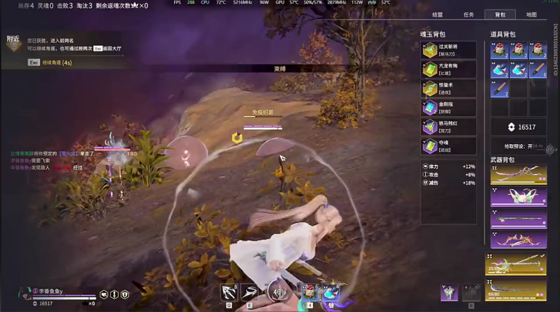 永劫无间怎么垫步