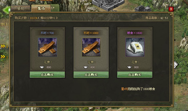 攻城掠地镔铁有什么用