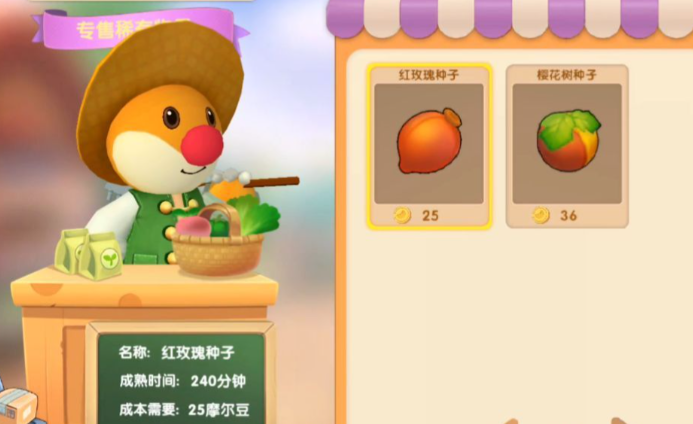 摩尔庄园樱花和牡丹花怎么得-嘿咕攻略网