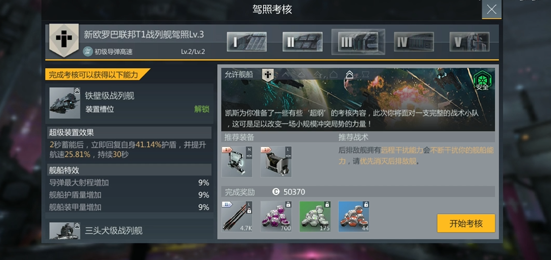 第二银河怎么去别的国家 第二银河怎么去别的国家