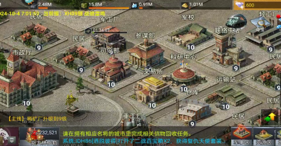 二战风云如何快速获得高级单位