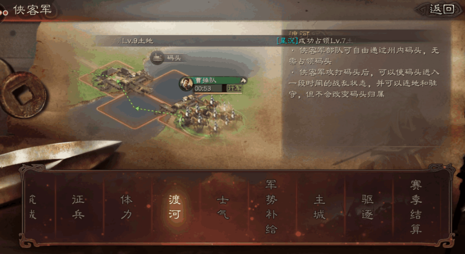 三国志战略版侠客如何获取粮食-嘿咕攻略网