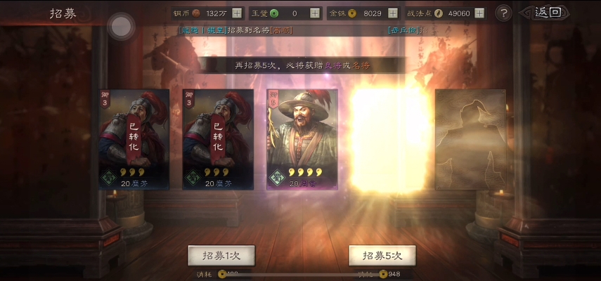 三国志战略版s2李傕如何获得
