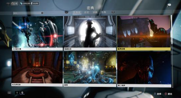 星际战甲支线任务去哪接啊-嘿咕攻略网