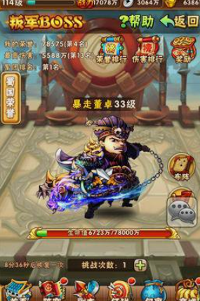 少年三国志讨伐令在哪得