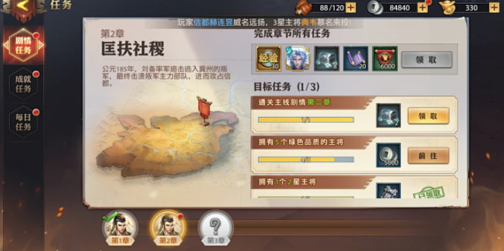 少年三国志零90级怎么突破-嘿咕攻略网