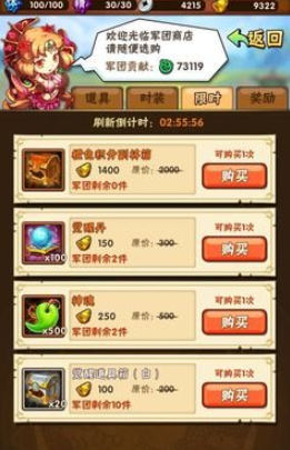 少年三国志化神怎么开启