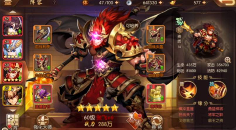 少年三国志2平民推荐什么阵容-嘿咕攻略网