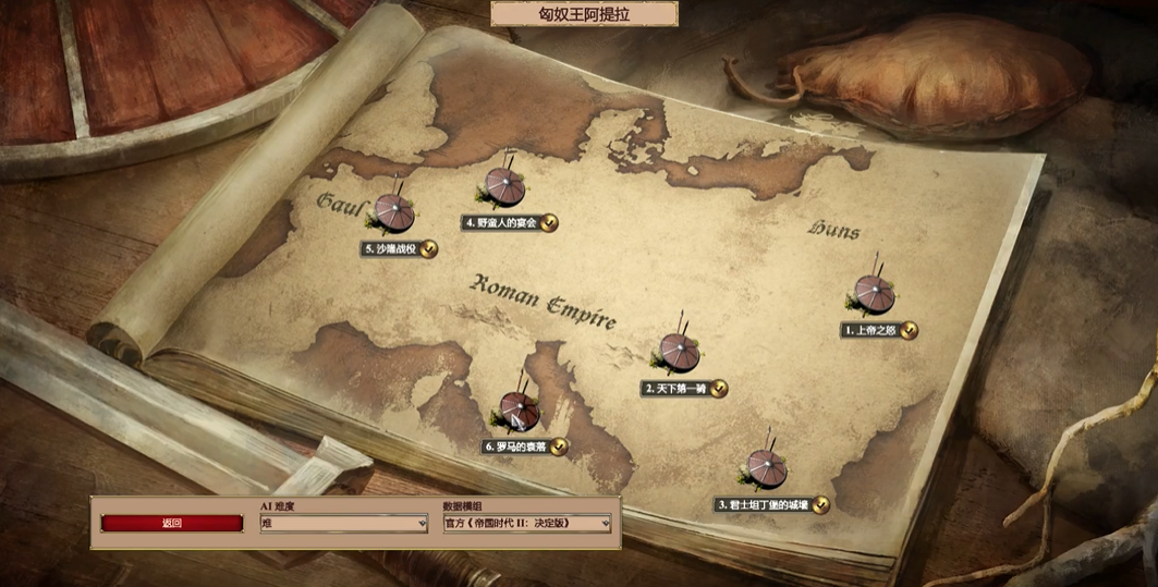 帝国时代2阿提拉地图怎么打-嘿咕攻略网