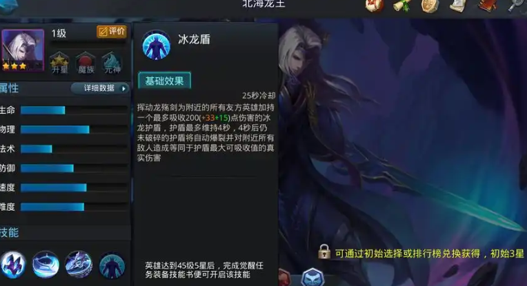 乱斗西游北海龙王内丹怎么加点-嘿咕攻略网