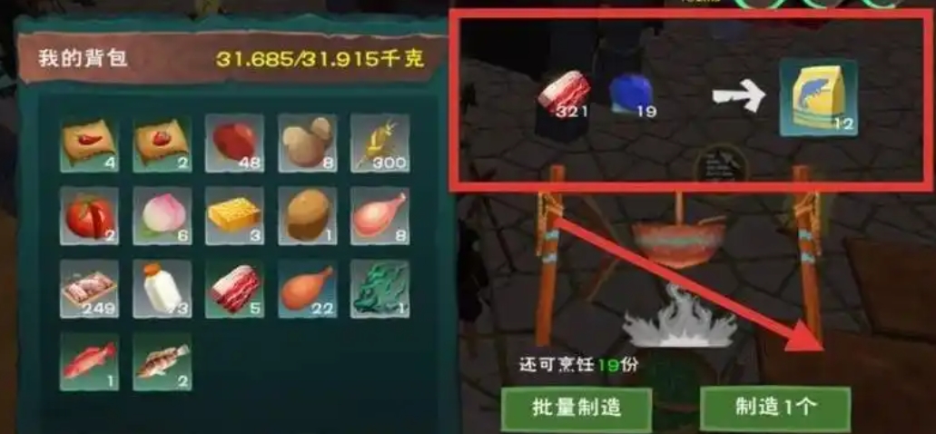 创造与魔法黑龙饲料怎么做