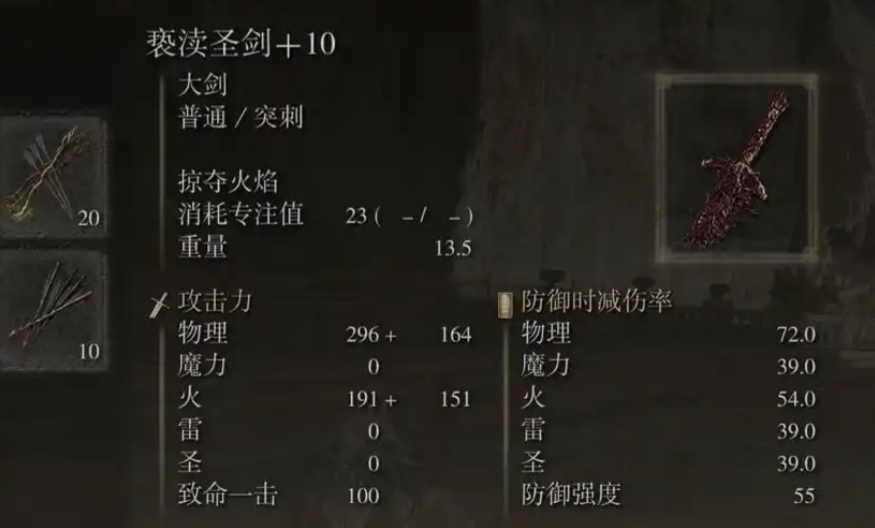 艾尔登法环信感怎么加点-嘿咕攻略网