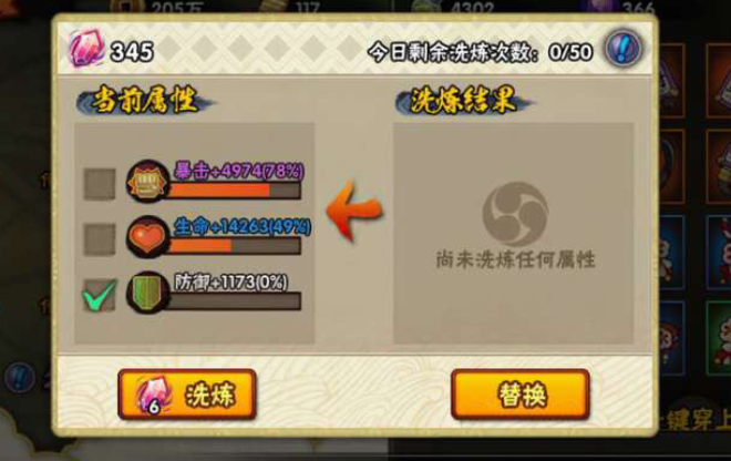 火影忍者哪个饰品升级最便宜