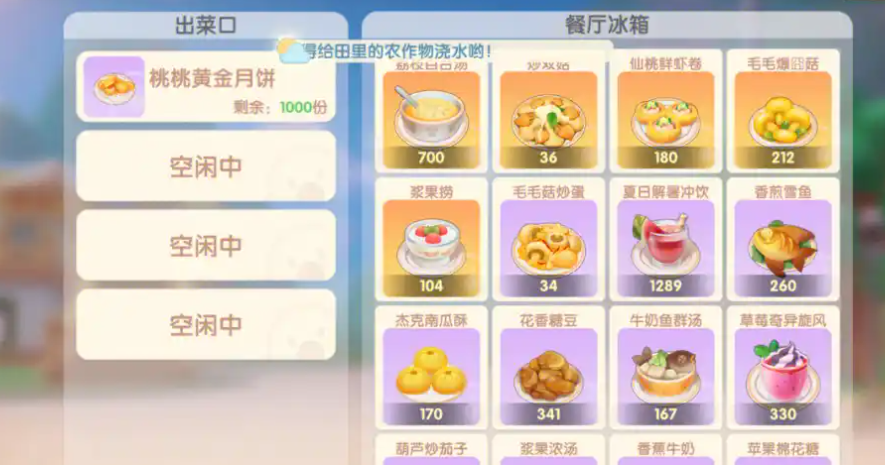 摩尔庄园仙桃鲜虾卷怎么制作
