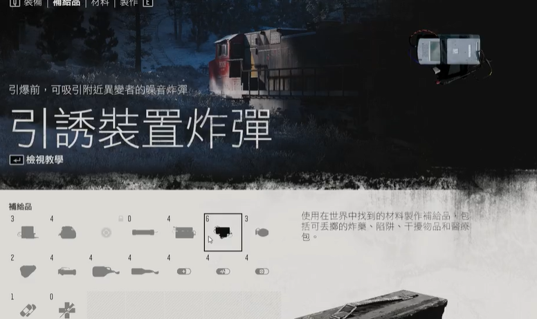 往日不再引诱装置怎么做-嘿咕攻略网