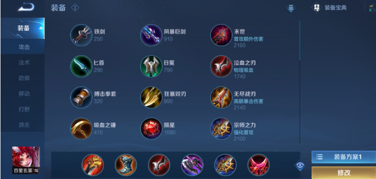 王者荣耀百里玄策发育路如何出装-嘿咕攻略网