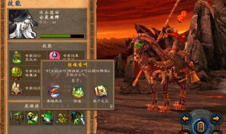 英雄无敌5亡灵终极技能怎么加点-嘿咕攻略网