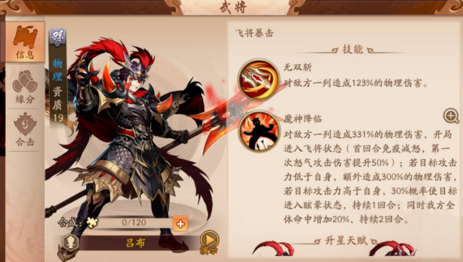 少年三国志二12关怎么过