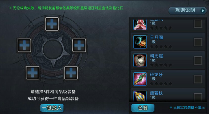 乱斗西游怎么得装备快