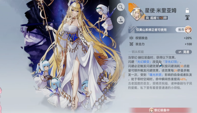 深空之眼赫拉怎么用