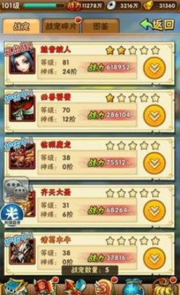 少年三国志吴国红宠选什么-嘿咕攻略网