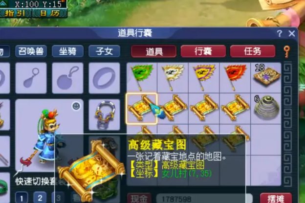 梦幻西游女儿出什么高兽决-嘿咕攻略网