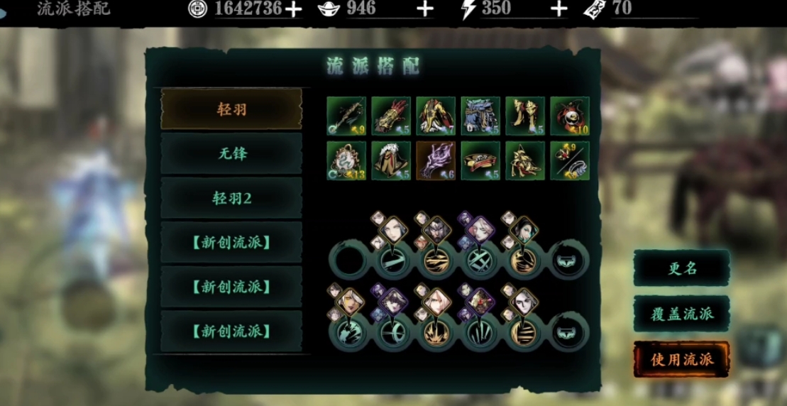 影之刃3罪孽装备怎么获得