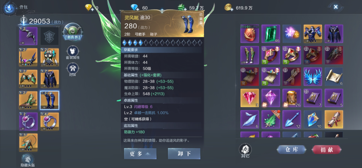 全民奇迹2装备淬炼怎么做的