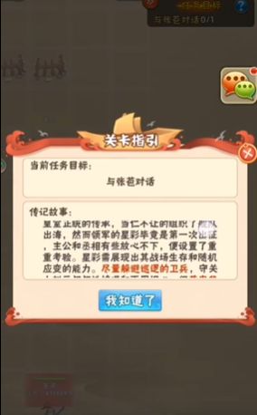 少年三国志张星彩列传怎么过-嘿咕攻略网