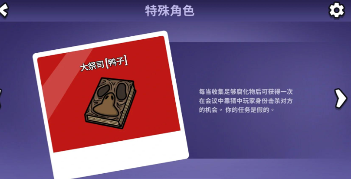 鹅鸭杀大祭司什么技能-嘿咕攻略网