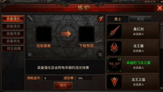 全民奇迹2转用什么装备-嘿咕攻略网