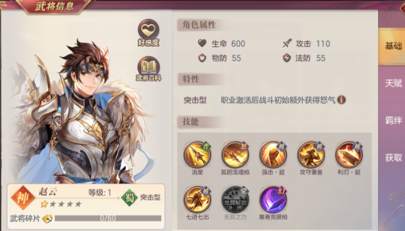 三国志幻想大陆赵云马超哪个好 三国志幻想大陆赵云马超哪个好