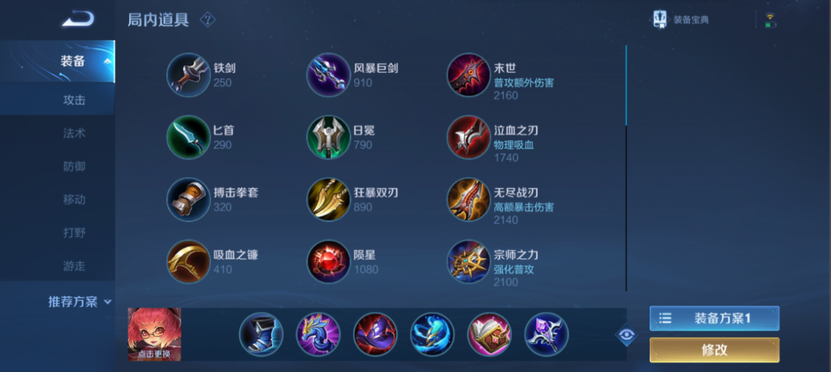 王者荣耀法师出装有哪些推荐-嘿咕攻略网