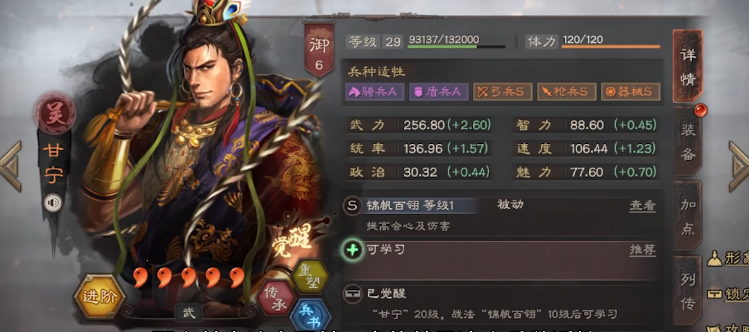 三国志战略版夏侯单开用什么兵书