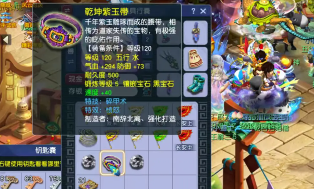 梦幻西游怎么增加愤怒值