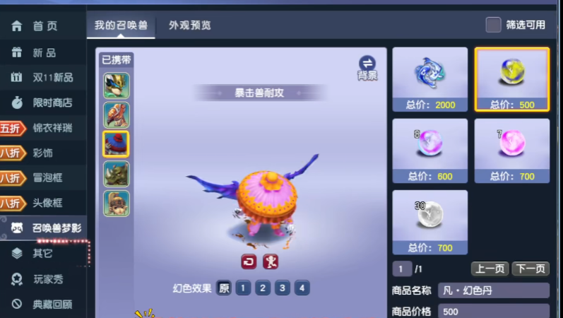 梦幻西游如何合出三级药
