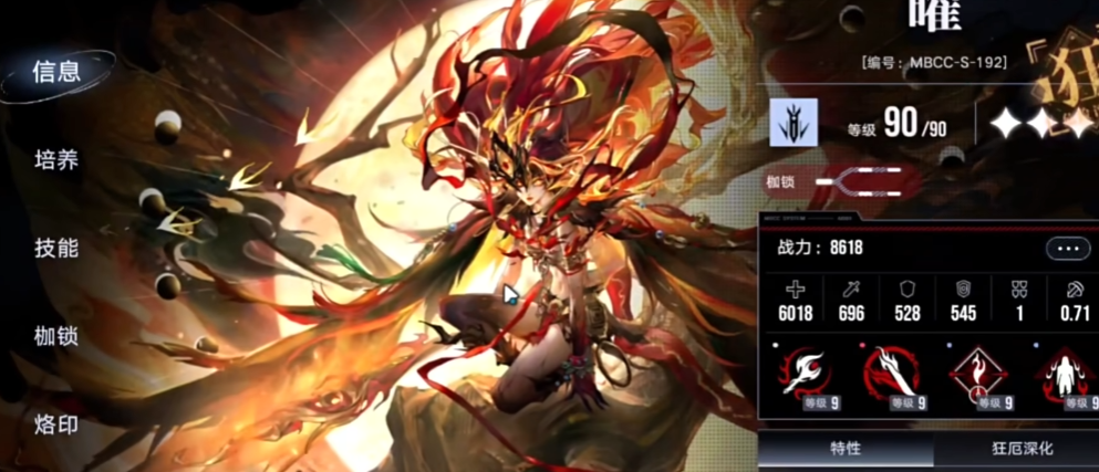 无期迷途曜烙印配什么-嘿咕攻略网