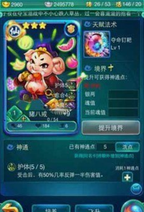 迷你西游怎么快速提高境界-嘿咕攻略网