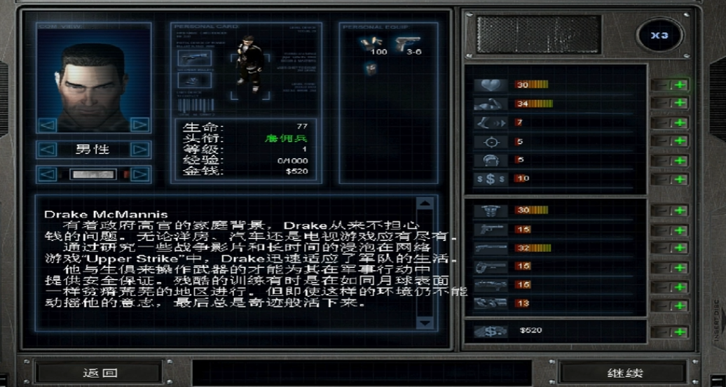 孤胆枪手2天赋分别代表什么-嘿咕攻略网