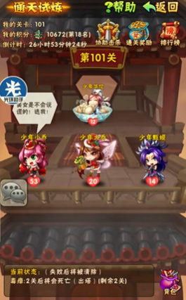 少年三国志通天商店怎么玩