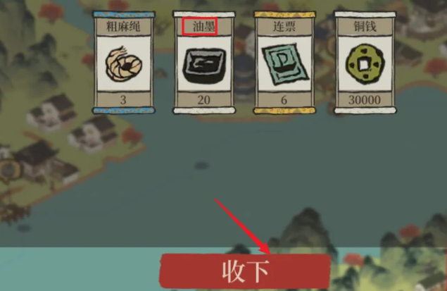 江南百景图油墨怎么刷