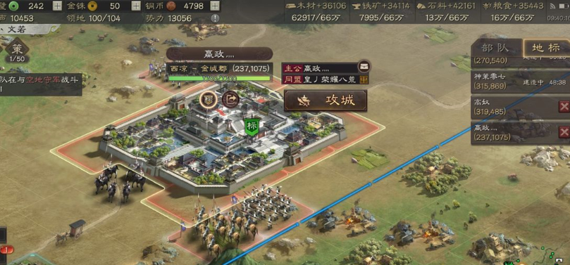 三国志战略版攻占主城有什么好处